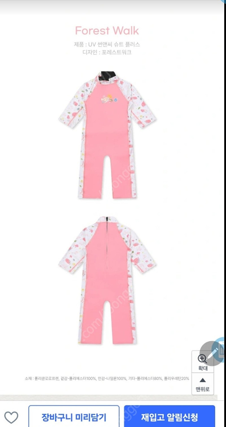 스윔어바웃 라지 (4-6세)--1