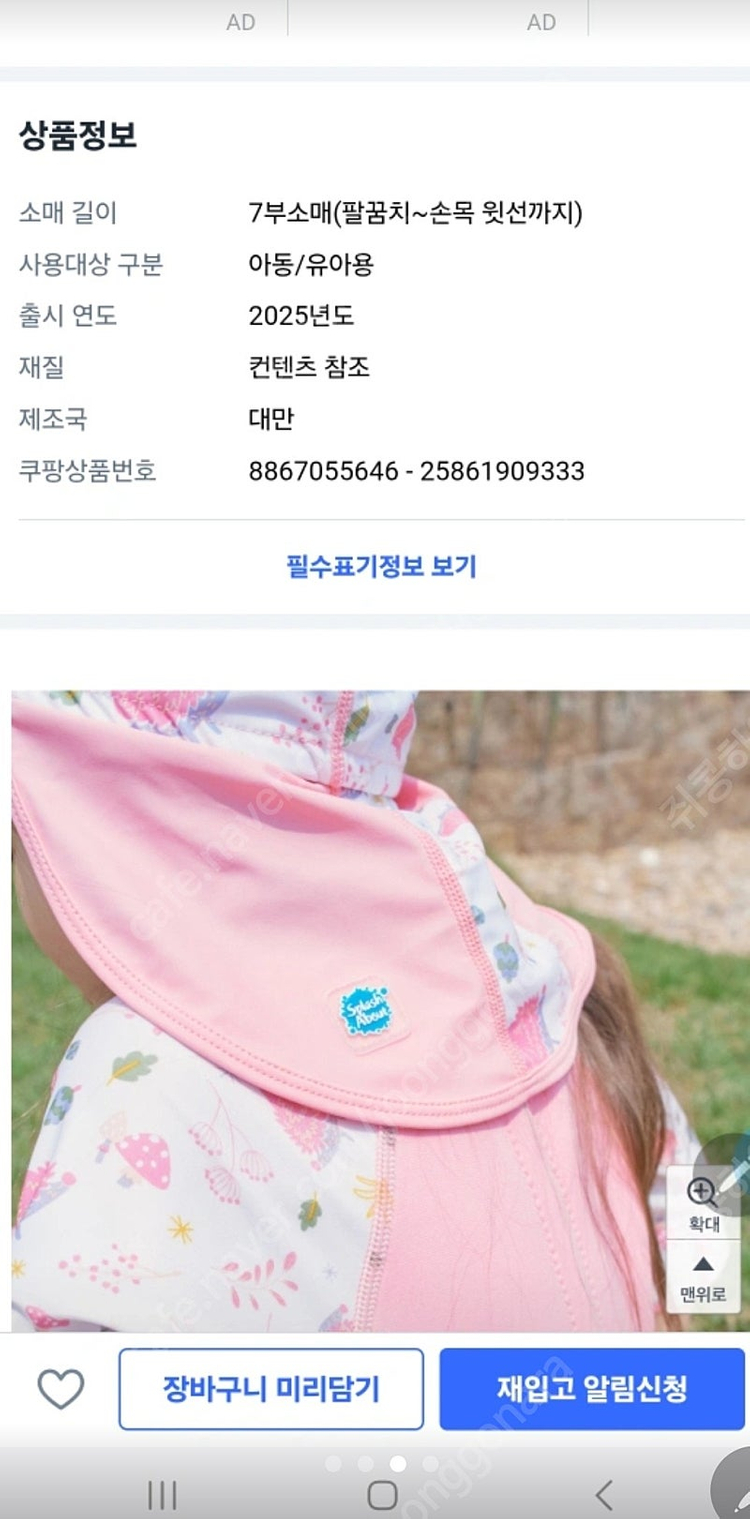 스윔어바웃 라지 (4-6세)--2