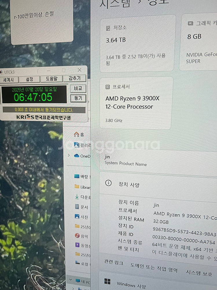 라이젠 3900x팝니다. 첫구매자 사무용사용--6