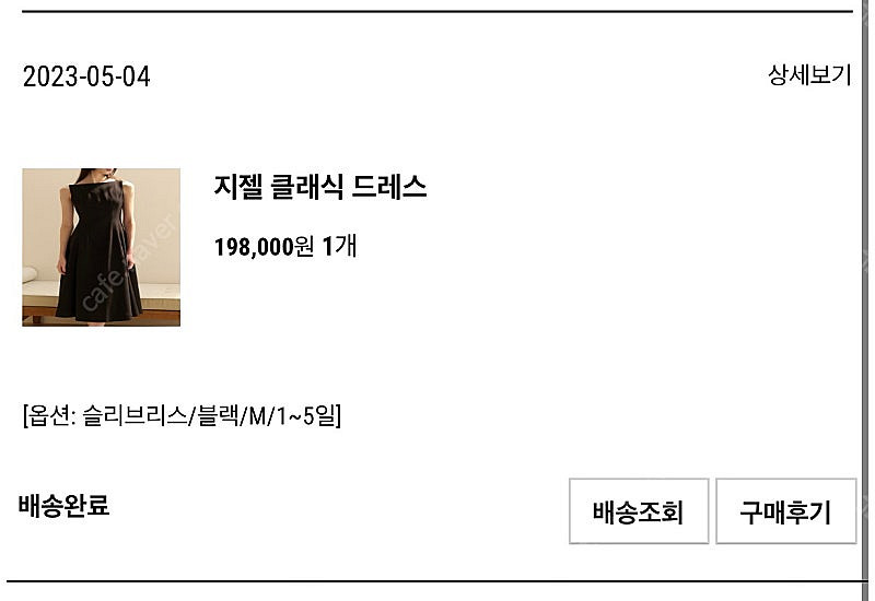 파리앤뉴욕 지젤 클래식 드레스 m 새상품--1