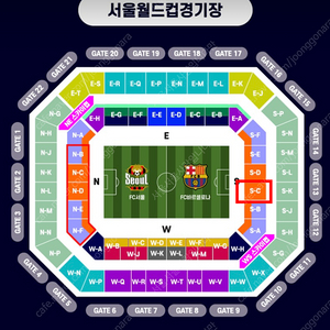 fc서울 vs 바르셀로나 2등석B 2연석 (S-C 구역)
