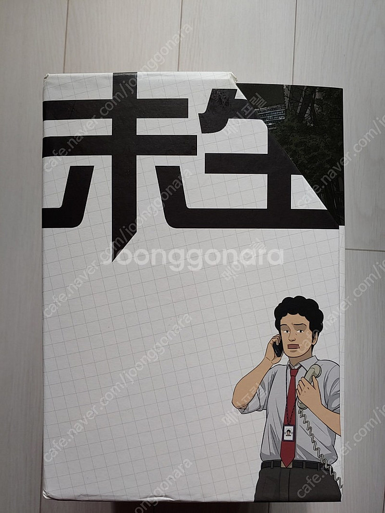 미생 만화책 전권 세트--0