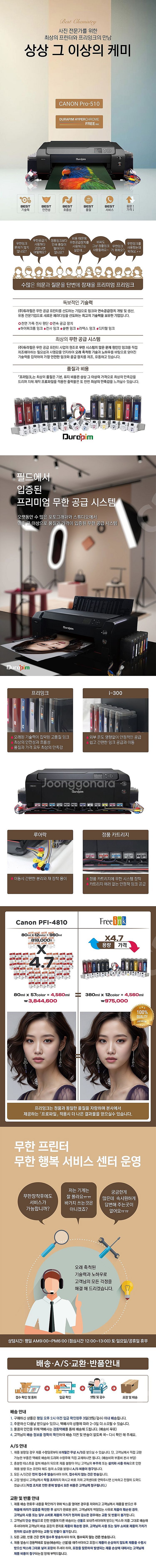 캐논PRO-510 무한 포토프린터--1