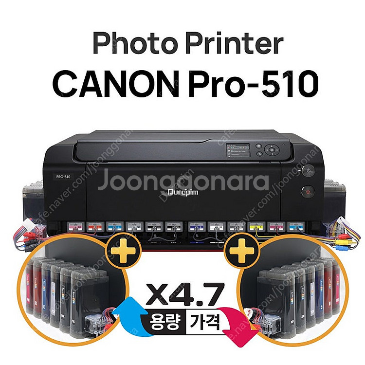 캐논PRO-510 무한 포토프린터--0