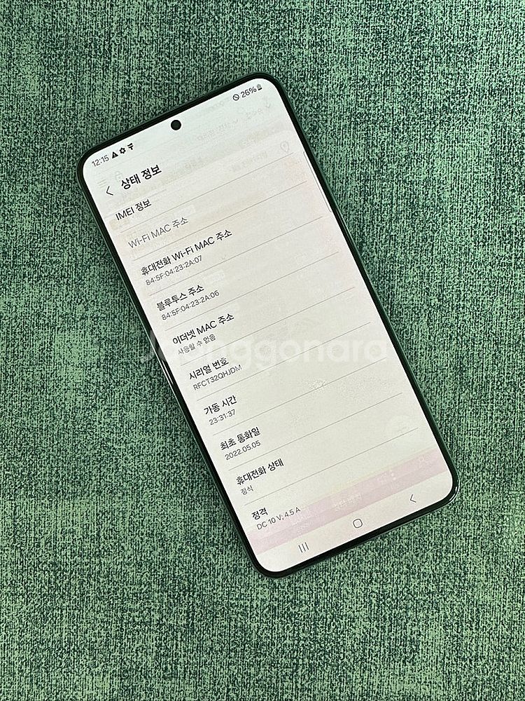 (SKT) 갤럭시S22+ 256G 그린 22년 5월개통...--3