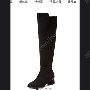 엘칸토 세무부츠 (새것)