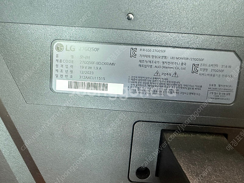 LG 울트라기어 27GQ50F 27인치 모니터 팝니다--2