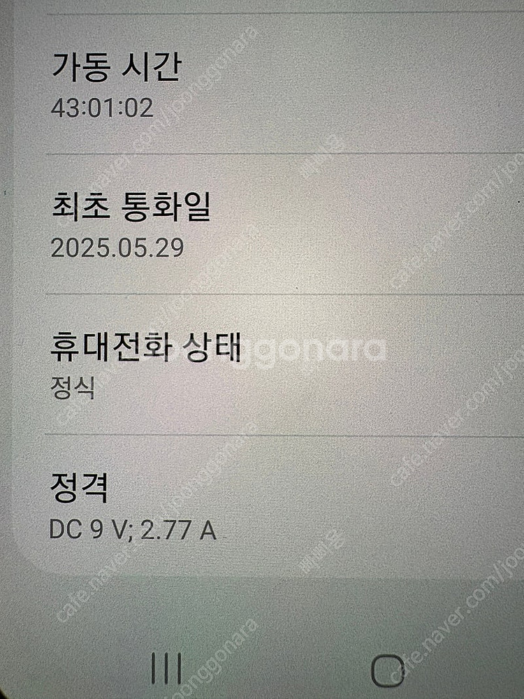 [자급제]갤럭시S25 Edge 256G 티타늄실버 판매...--1
