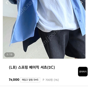 리틀블랙 블루 남방