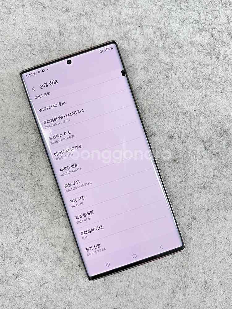 (정상작동)갤럭시노트20울트라 브론즈 256G 검수완료...--4