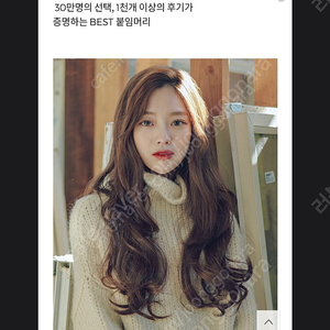 핑크에이지 리플레쉬펌 (텍o) 초코브라운