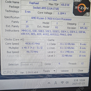AMD 라이젠 7600 + B650M PRO RS