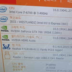 I7 6700 pc 데스크탑