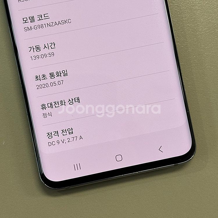 갤럭시S20 그레이색상 128용량 미파손 무잔상 상태좋...--3