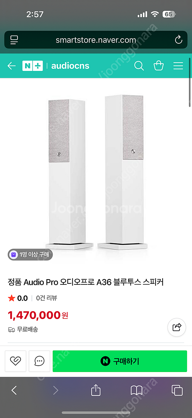 Audio Pro [오디오프로] 네트워크 블루투스 액티...--1
