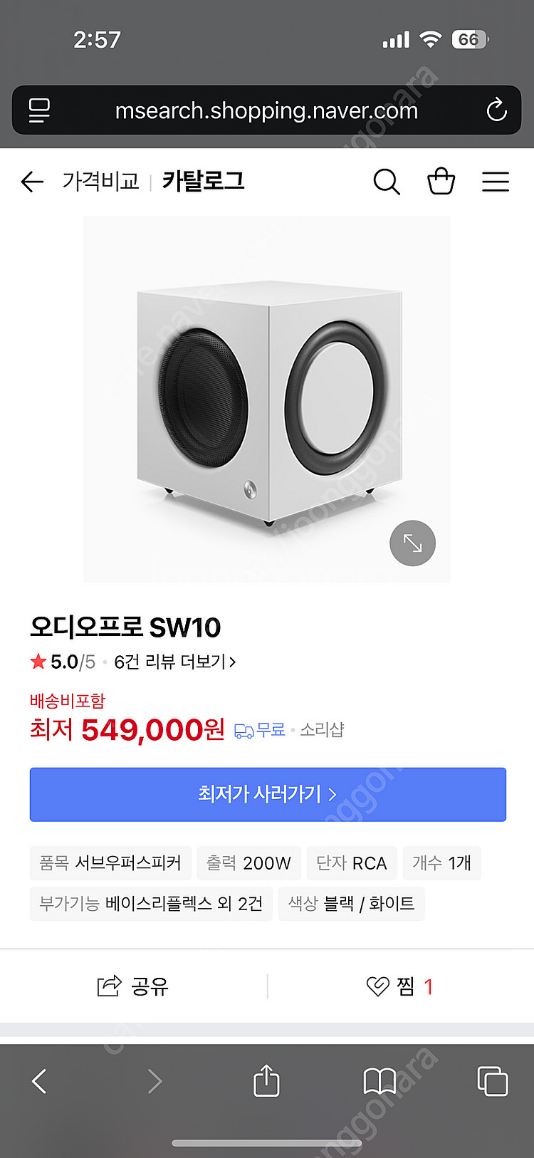 Audio Pro [오디오프로] 네트워크 블루투스 액티...--2