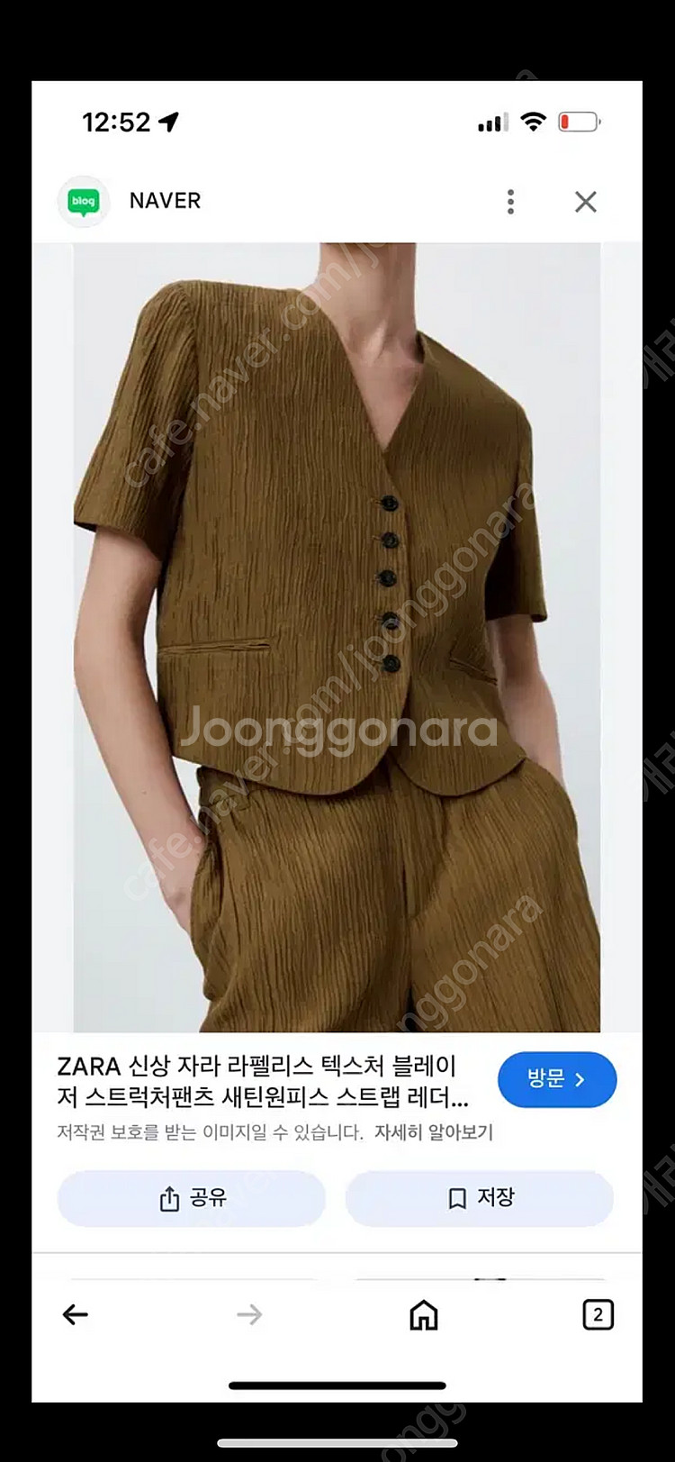 자라 여름 반팔 자켓xs--0