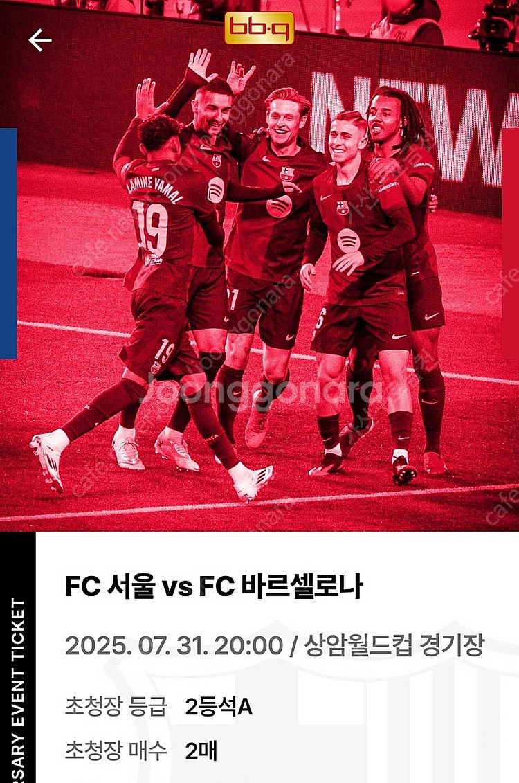 바르셀로나티켓 2등석 A 2연석--0