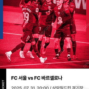 바르셀로나티켓 2등석 A 2연석