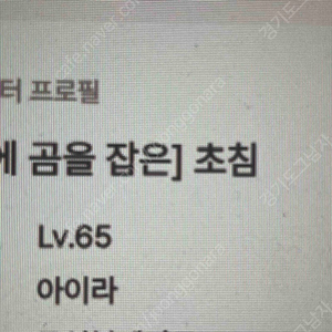 마비노기 모바일 닉네임 판매 (초침)