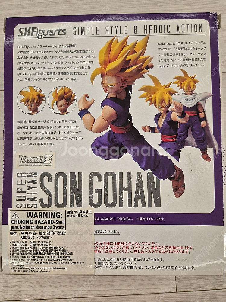 반다이 SHF 드래곤볼 초사이어인 손오반 (가격인하!)--1