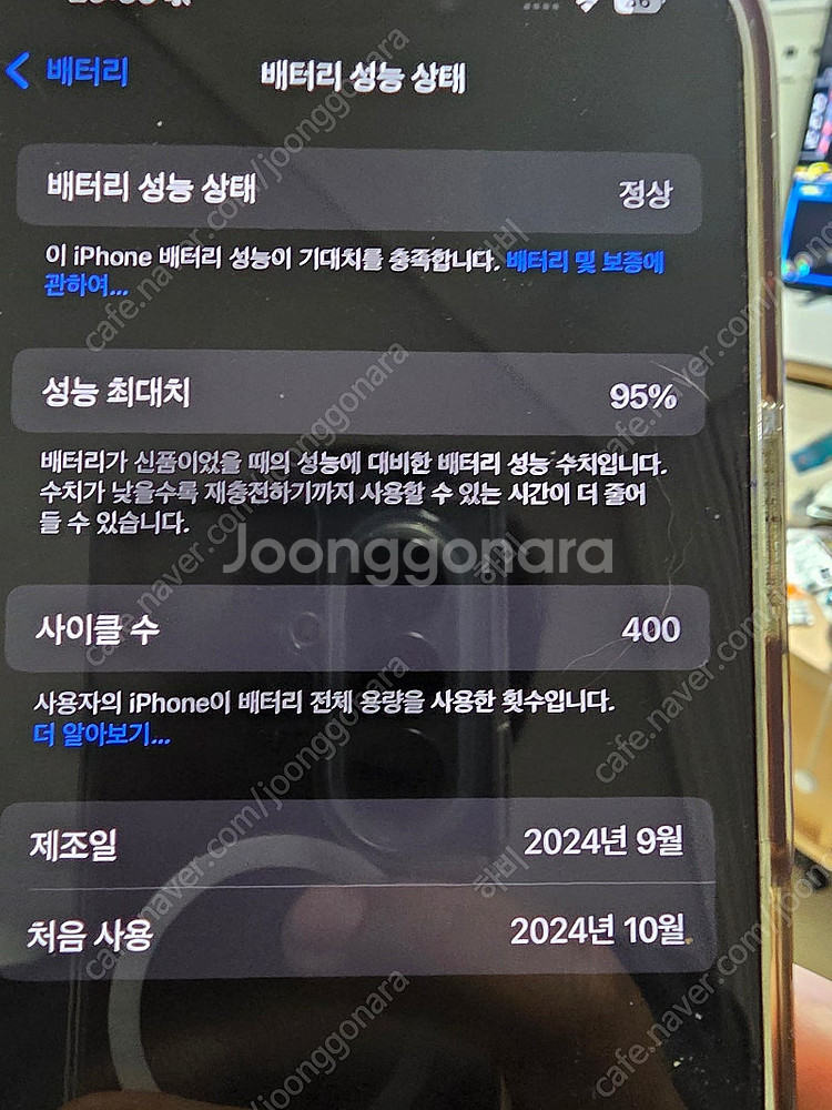 아이폰16프로 128 화이트 팝니다--3