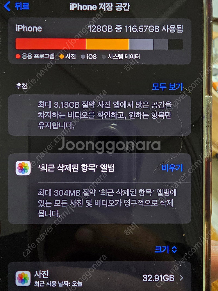 아이폰16프로 128 화이트 팝니다--4