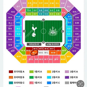 토트넘 vs 뉴캐슬 내한 티켓 양도 4연석