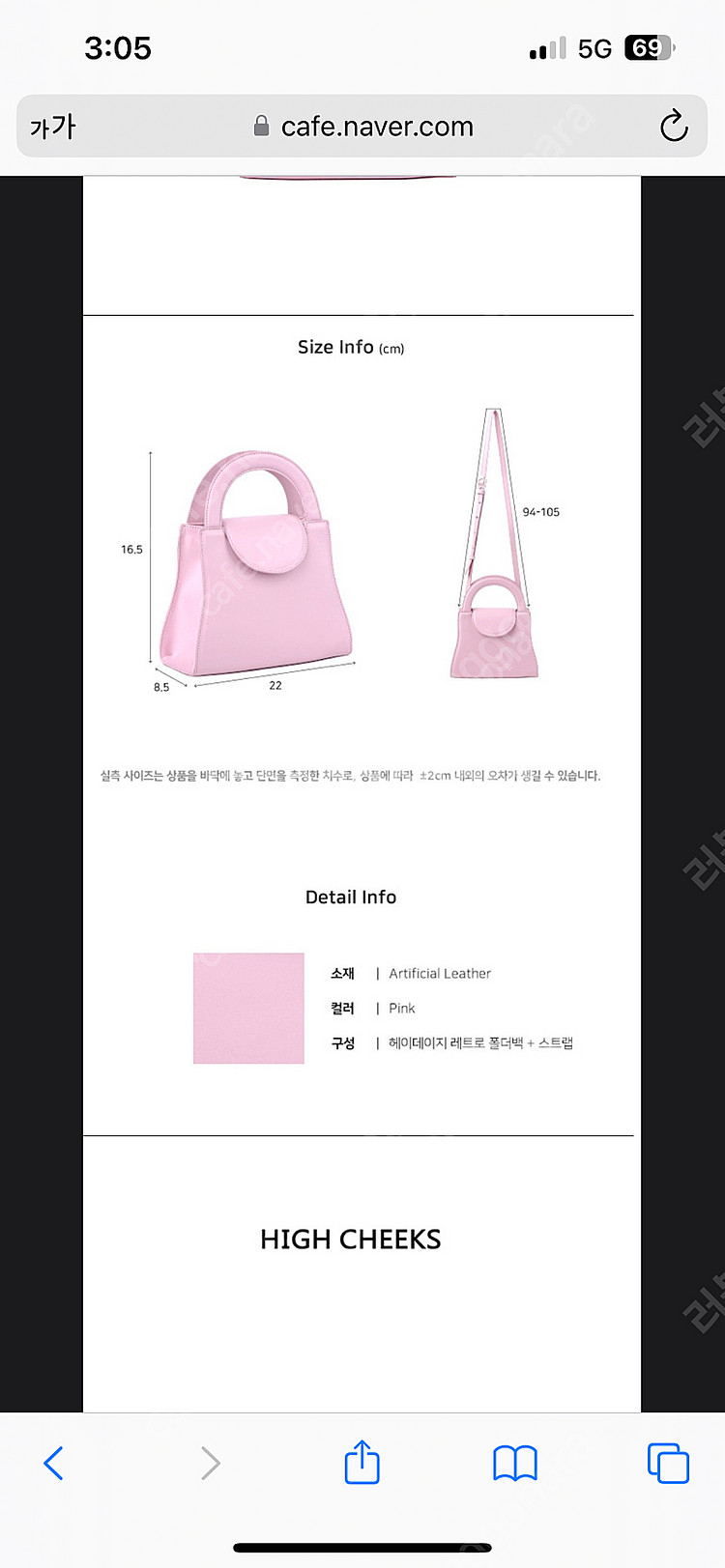 하이칙스가방--1