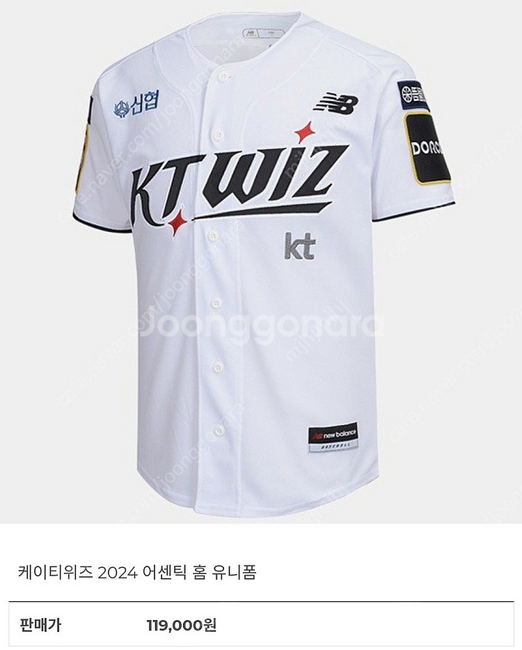 KTWIZ 케이티위즈 어센틱 유니폼 105--1