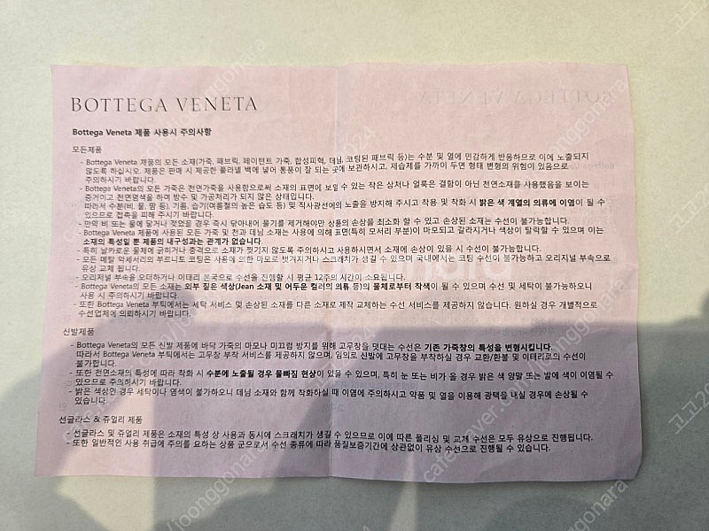 보테가 베네타 - 패디드 테크 카세트 백 판매합니다--8