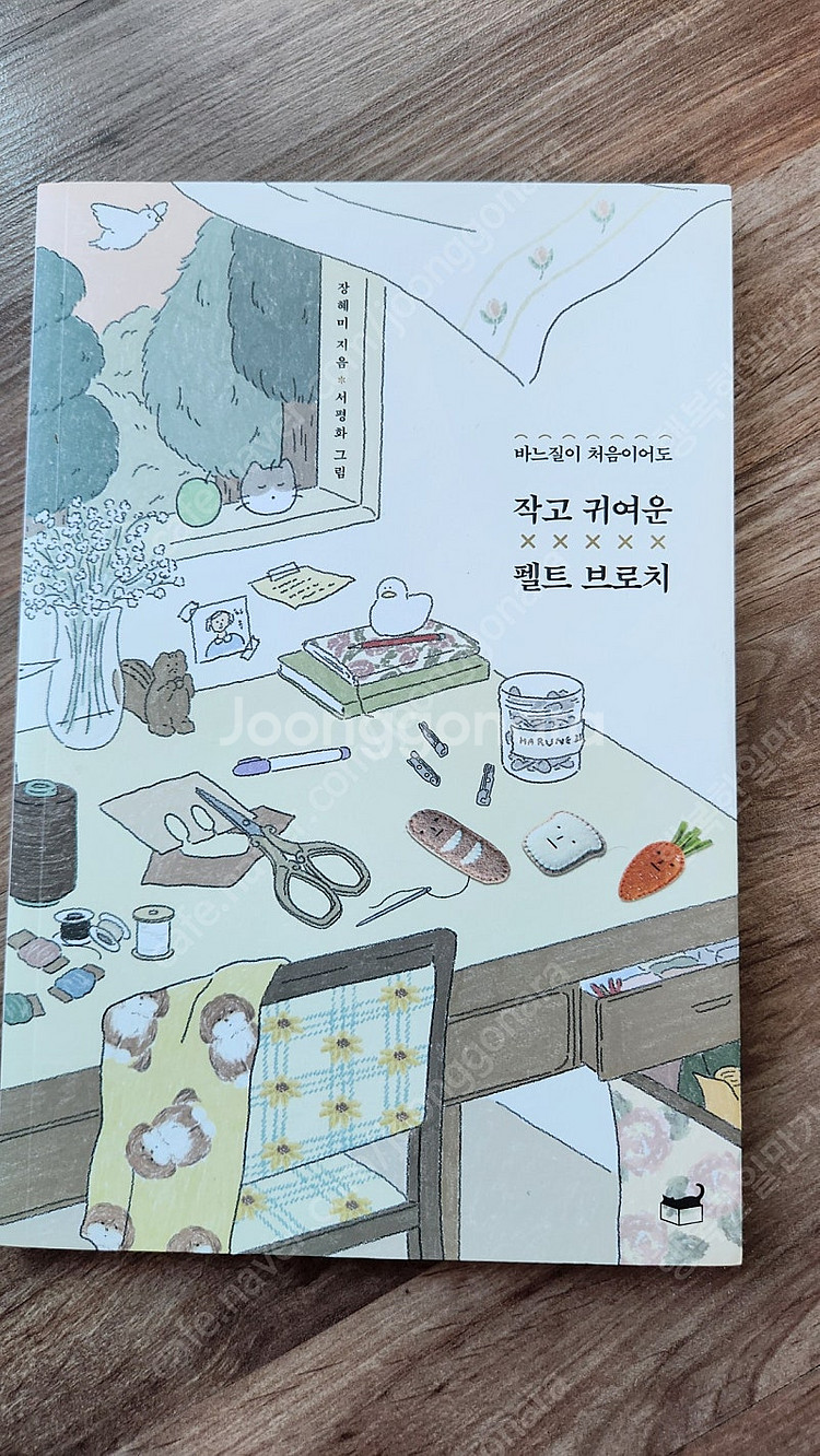 바느질이처음이어도작고귀여운펠트브로치--0