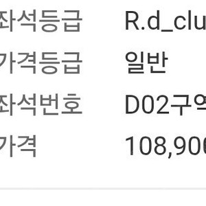 8/1(금) 키움-롯데전 자리 바꾸실분 !