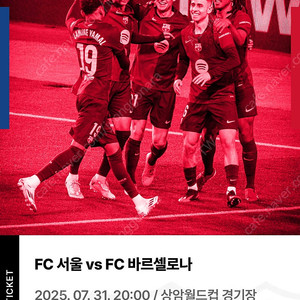 바르셀로나 FC서울 1등석C 2연석 판매합니다
