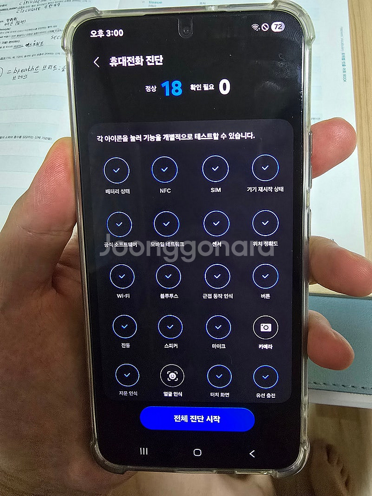 개인거래 갤럭시 22플러스 기스하나없는거--1