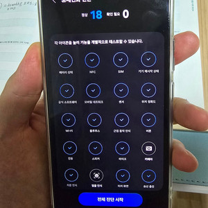 갤럭시 22플러스 기스하나없는거