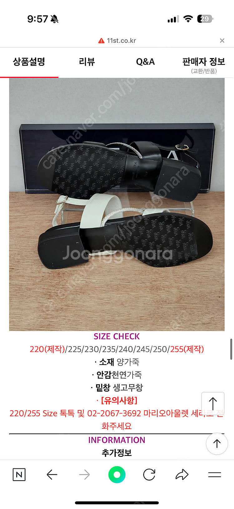 세라 샌들 240 마인 산드로 띠어리 아뜨랑스 듀엘 보...--5