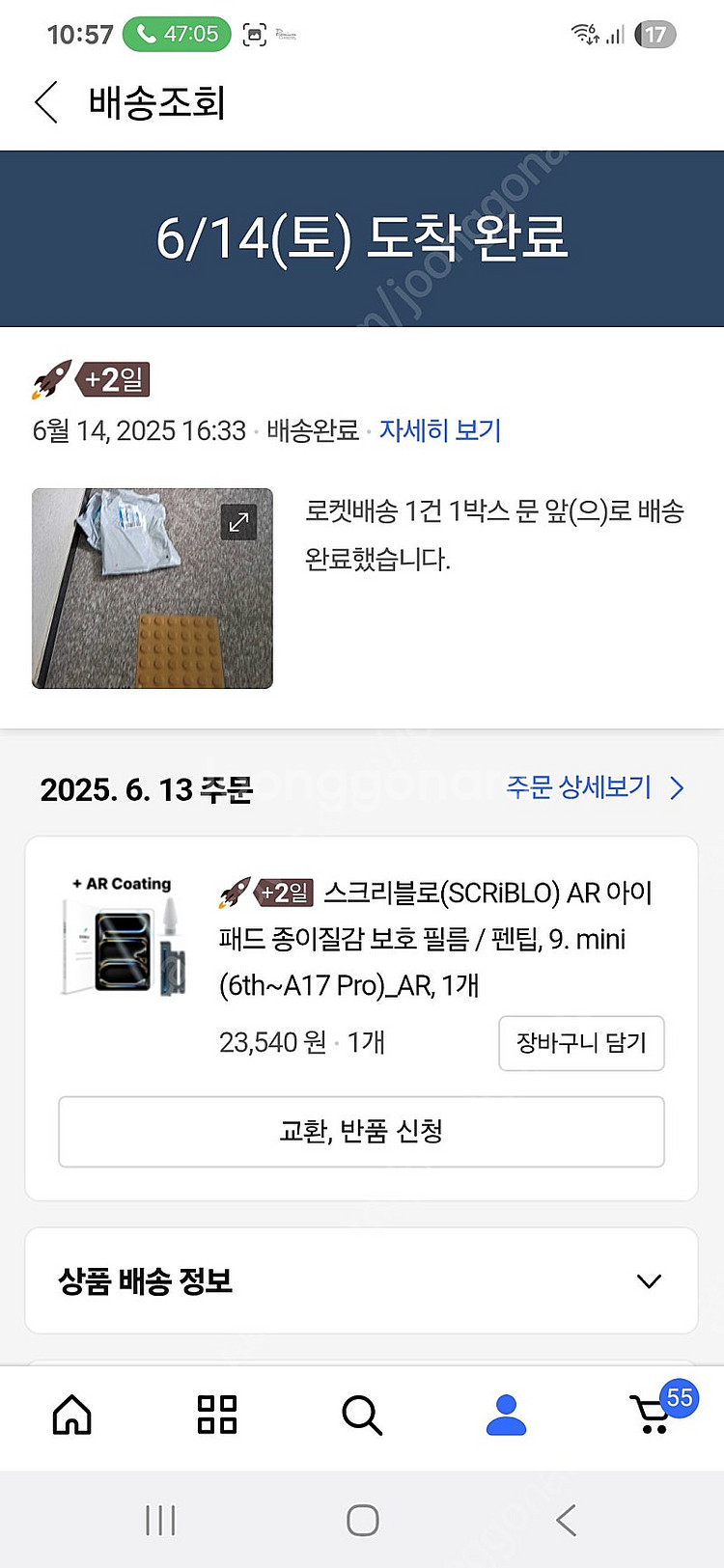 아이패드미니A17/128GB/Wi-Fi 애플펜슬pro ...--1