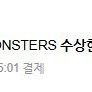 THE MONSTERS 라부부 새우튀김 수상한 편의점 미개봉 새상품