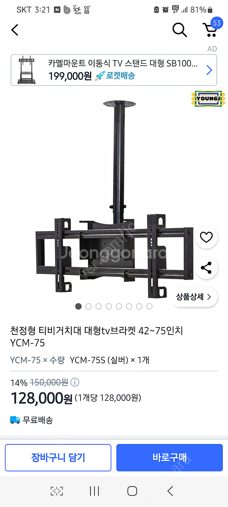 천장형 티비 거치대--0