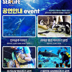 씨라이프 부산아쿠아리움 모바일 입장권 해운대 아쿠아리움