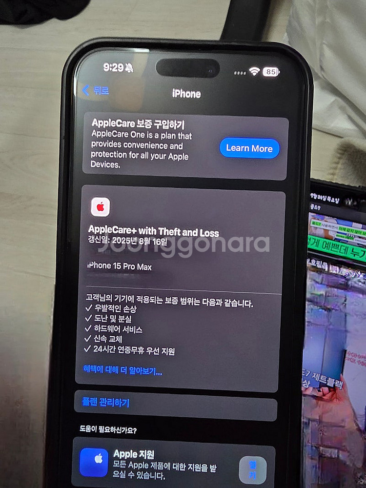 아이폰 15 프로 맥스 256 (북미 애케플 구독중) ...--1
