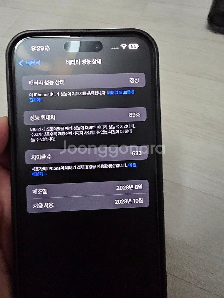 아이폰 15 프로 맥스 256 (북미 애케플 구독중) ...--6