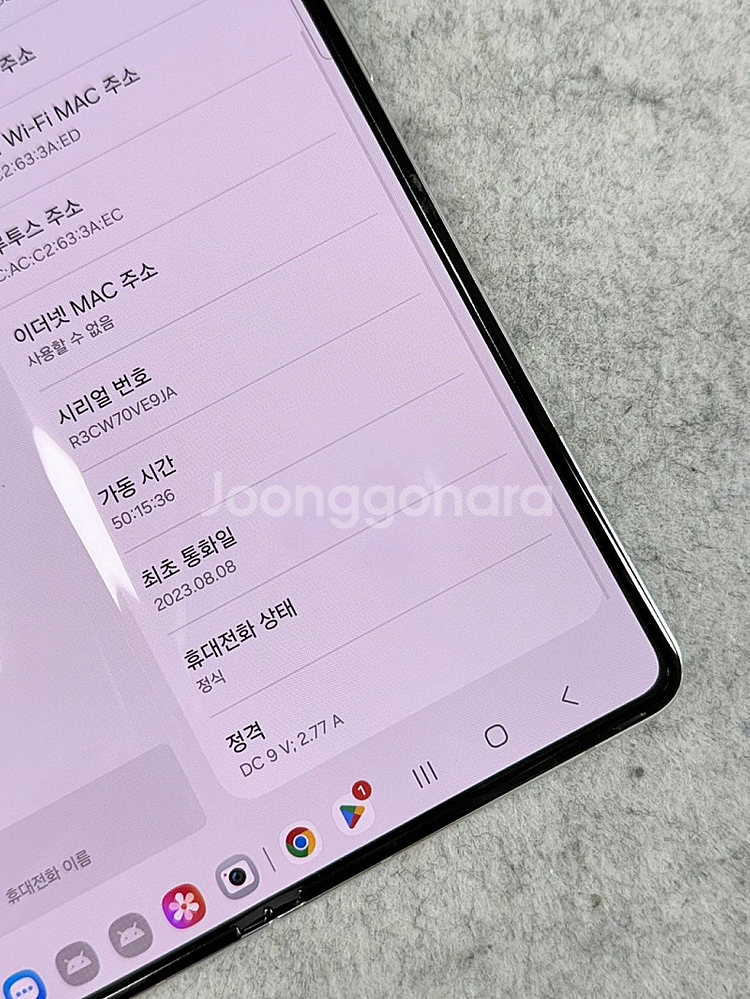 (무잔상)갤럭시폴드5 화이트 512G 미파손 멍없는 단...--4