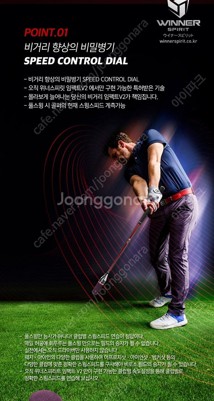 골프스윙기 임팩트 V2 스윙연습기--0