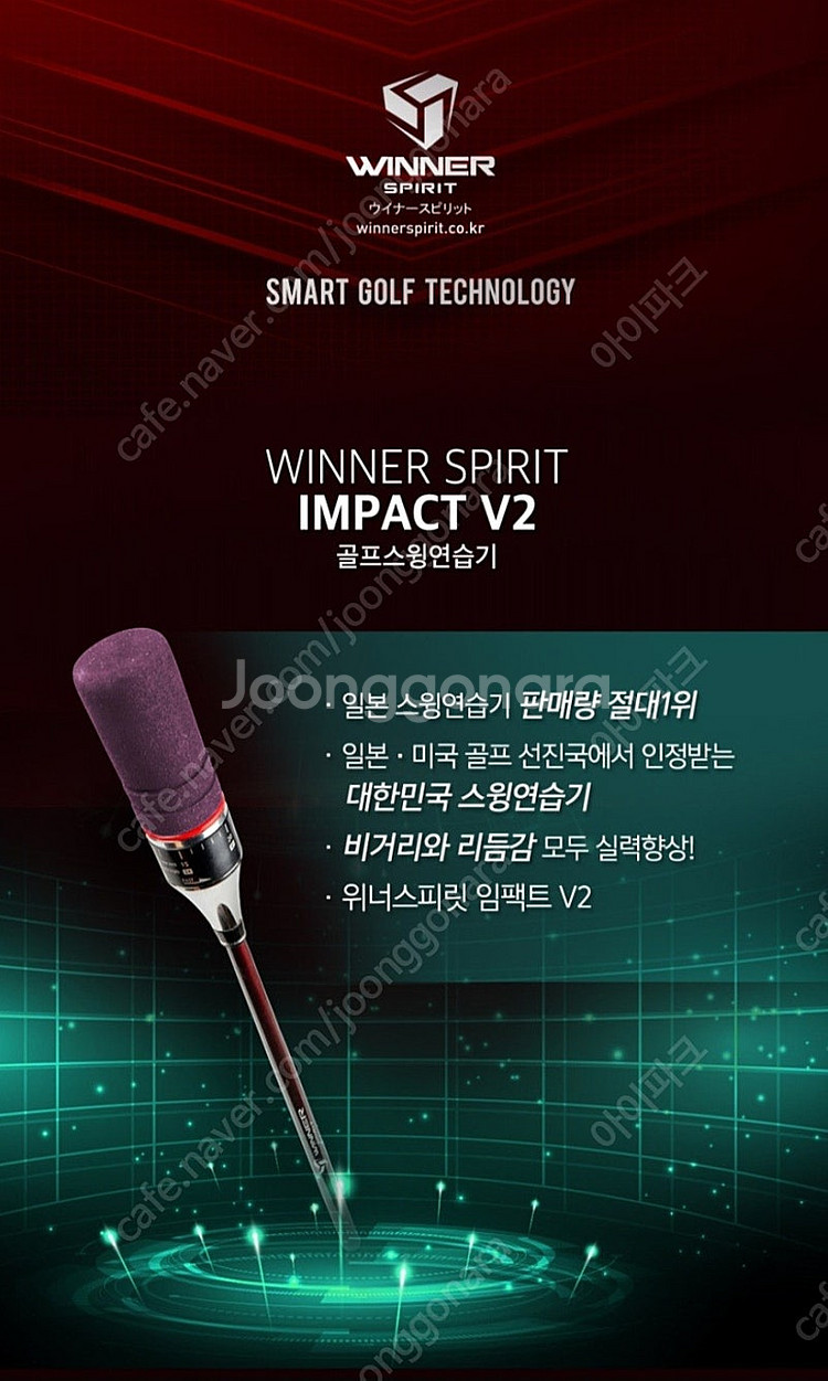 골프스윙기 임팩트 V2 스윙연습기--2