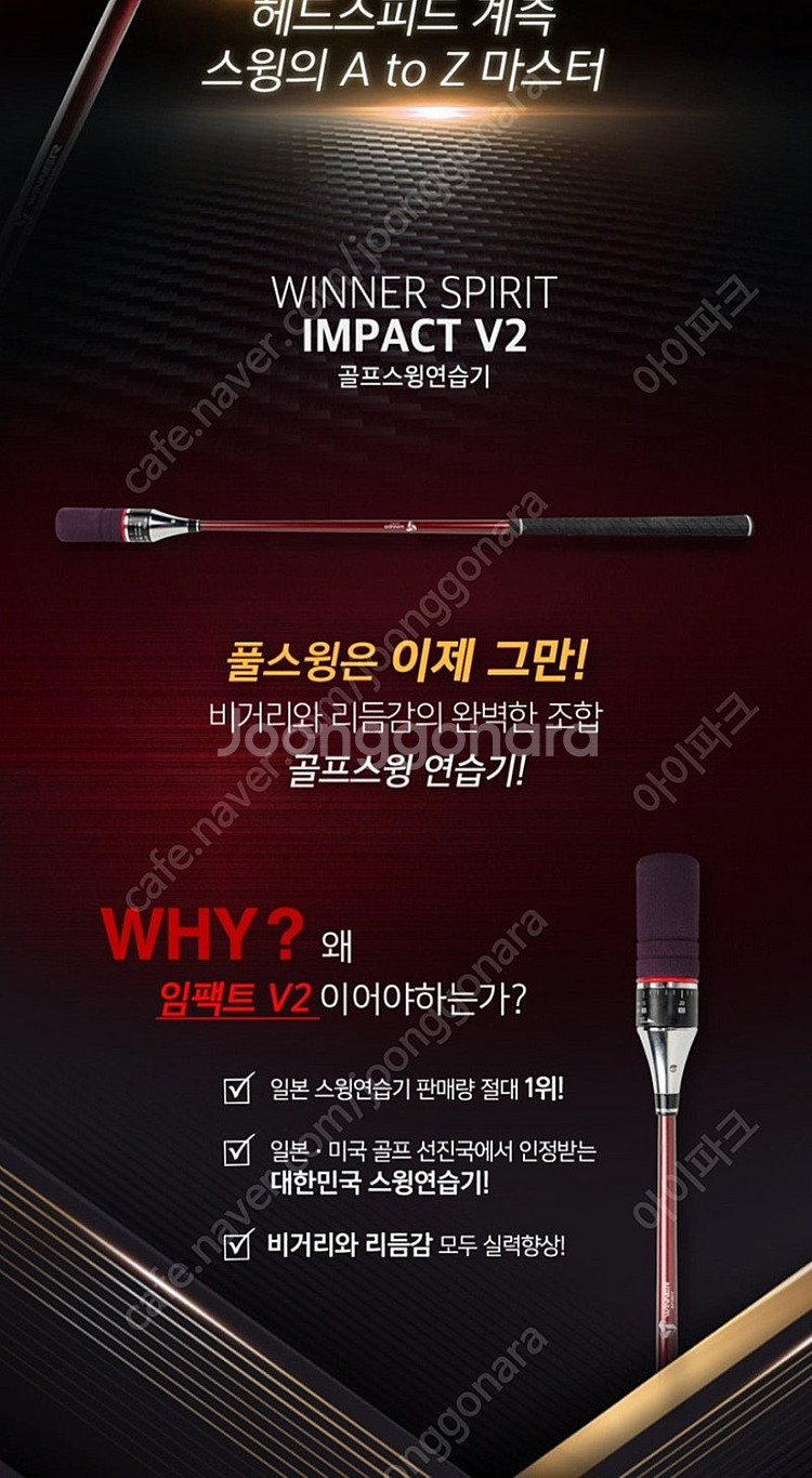 골프스윙기 임팩트 V2 스윙연습기--4