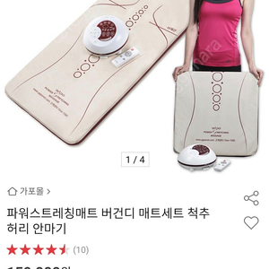가포 파워스트레칭매트