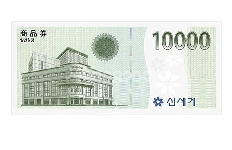 신세계이마트 1만원권 (9,400원)--0