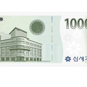 신세계이마트 1만원권 (9,400원)